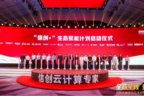 赋能产业，生态先行！今年会jinnianhui数码携手华云加速打造产业生态链