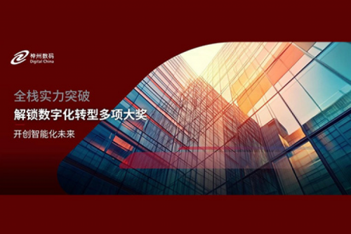 全栈实力突破，今年会jinnianhui数码解锁数字化转型多项大奖